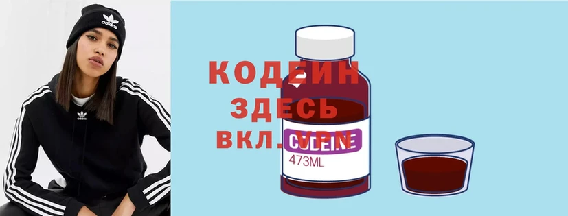 Codein Purple Drank  Ахтубинск 