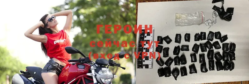 ГЕРОИН Heroin  купить наркоту  shop какой сайт  Ахтубинск 